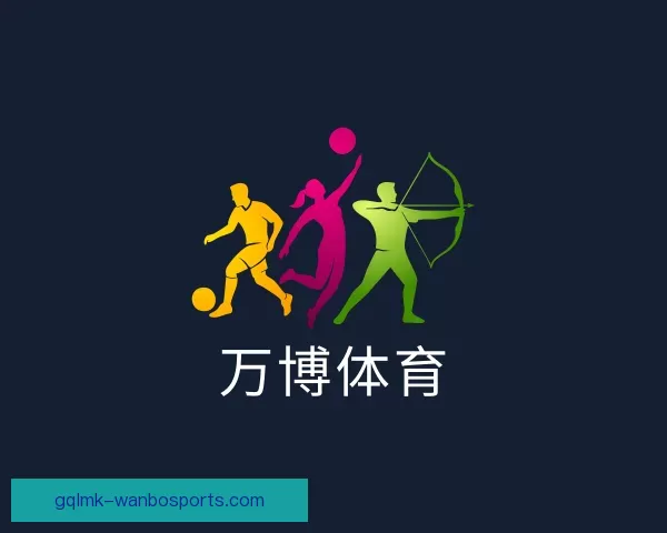 关于万博体育